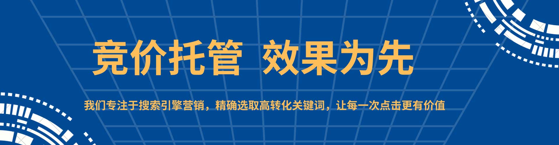 老城百度竞价包年