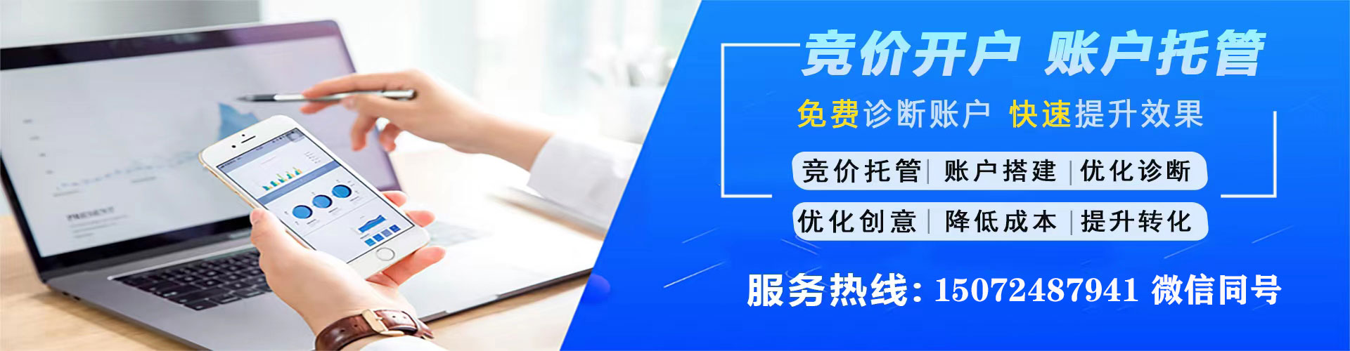 老城竞价推广